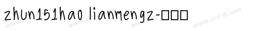 zhun151hao lianmengz字体转换